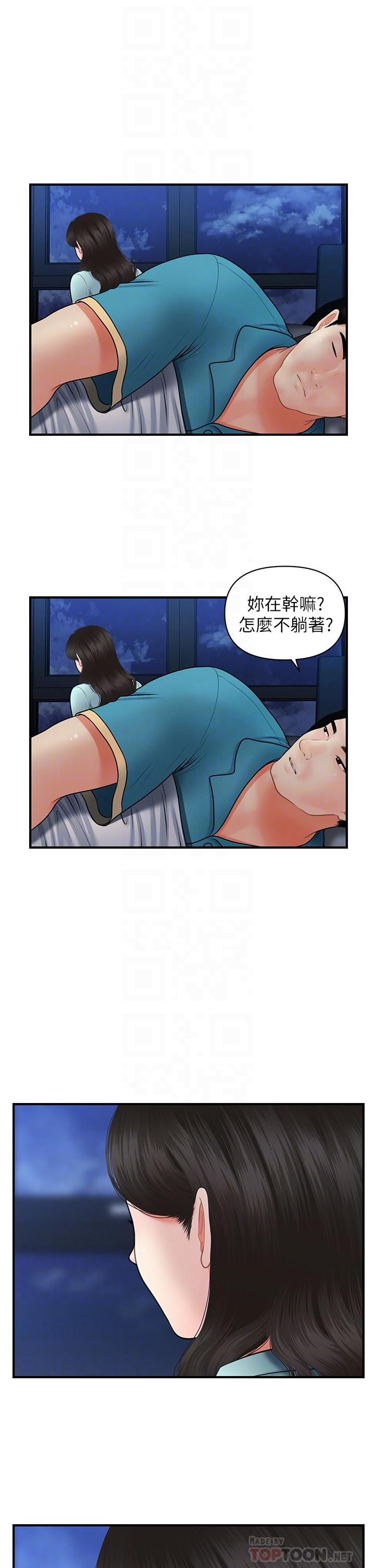 第46話-今晚，可以陪陪我嗎 - 第10.jpg页