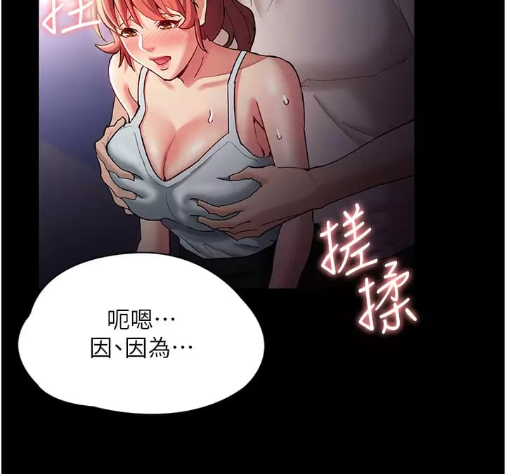 第16话-继续让我…不知所措 - 第12.jpg页