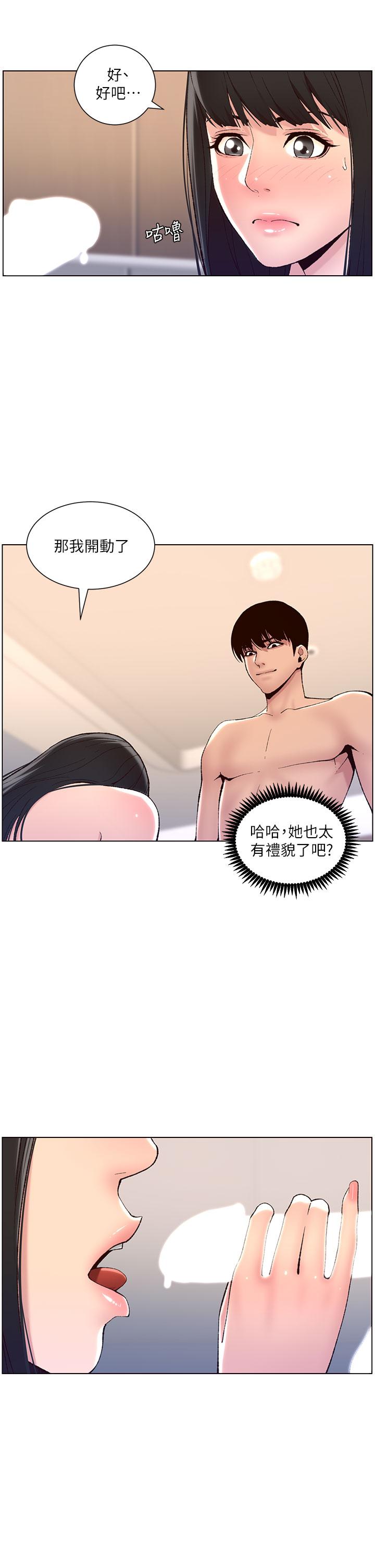 第9話-我來用嘴好好呵護它 - 第22.jpg页