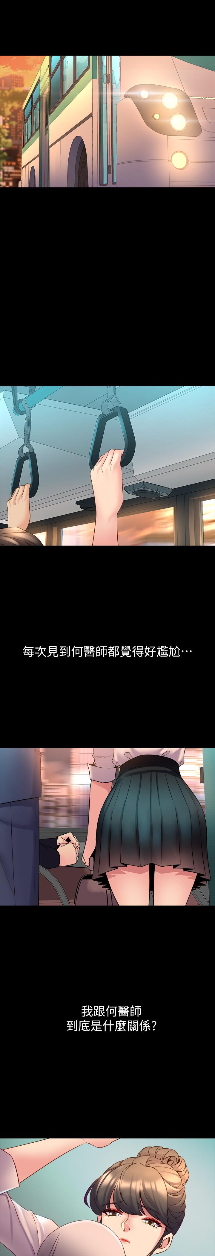 第19话-你只是想跟我搞一夜情吗 - 第25.jpg页