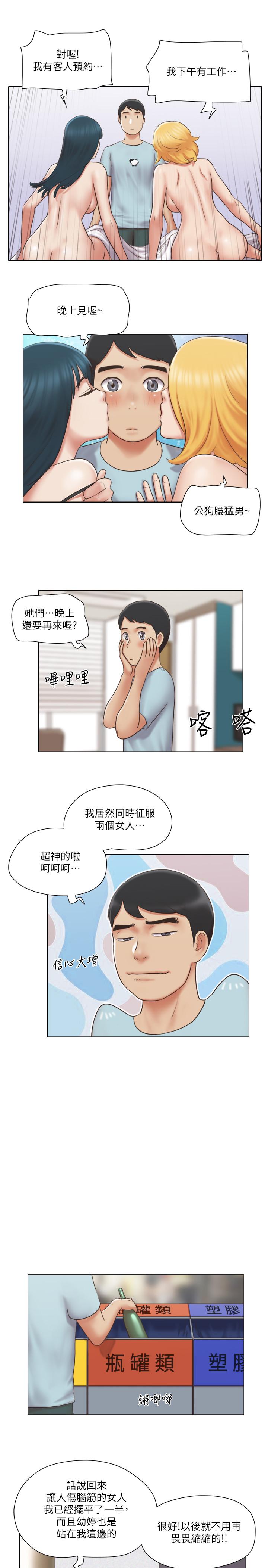 第26話-新的征服目標 - 第7.jpg页
