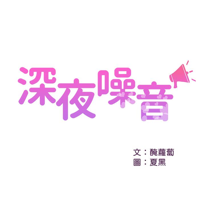 第26話-發出聲音會被觀眾發現 - 第2.jpg页