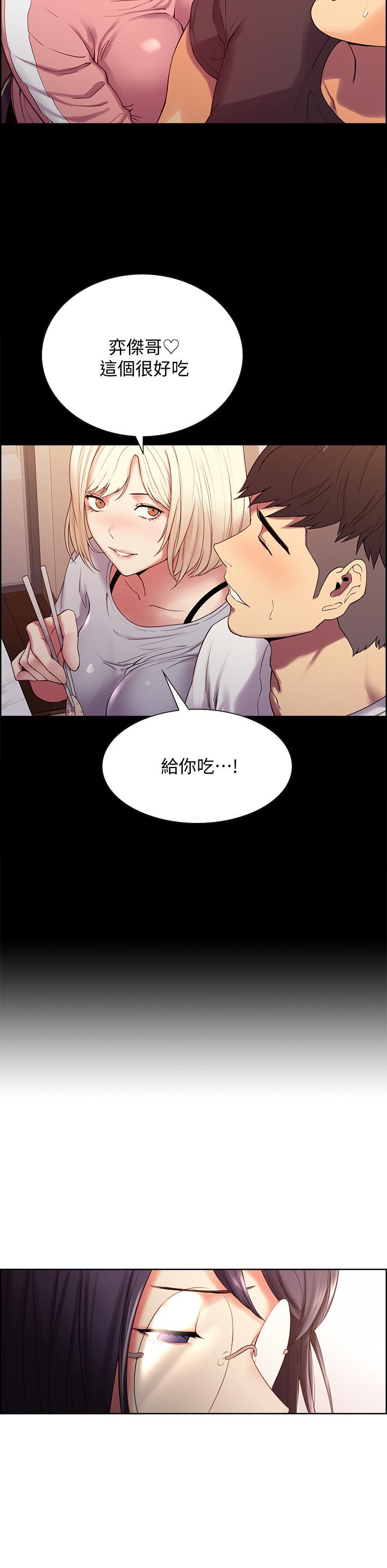 第22话-小阿姨的翘臀好诱人 - 第15.jpg页