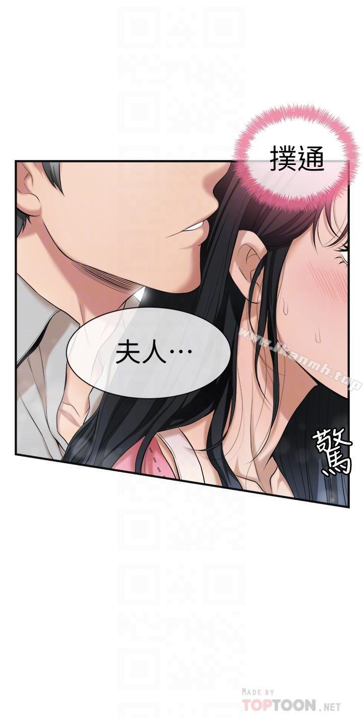 第3話-挑起筱妍慾望的禮物 - 第6.jpg页