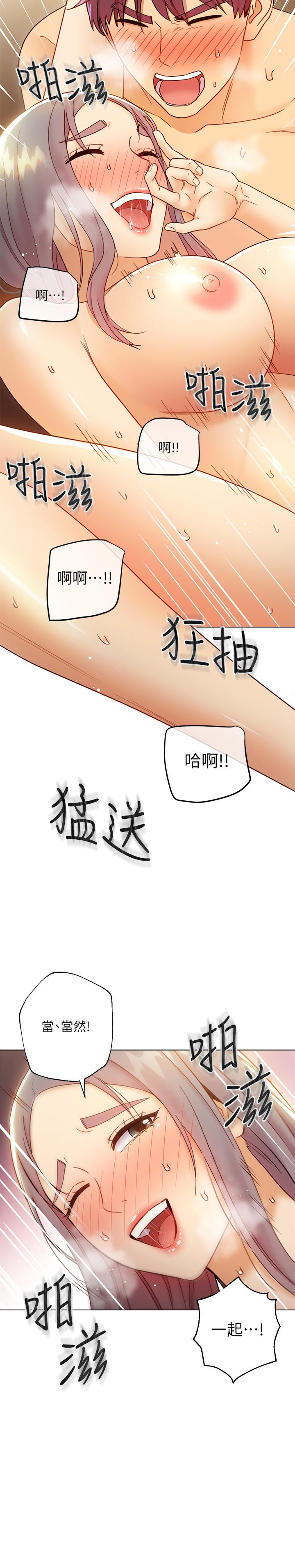 第43話-可以射在裡面吧 - 第22.jpg页