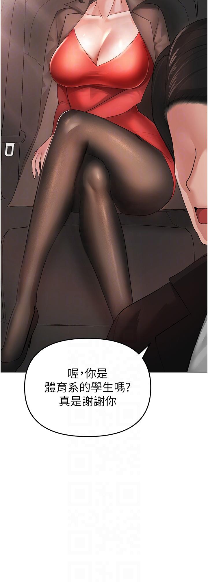 第5话-让我向下沉沦吧 - 第22.jpg页