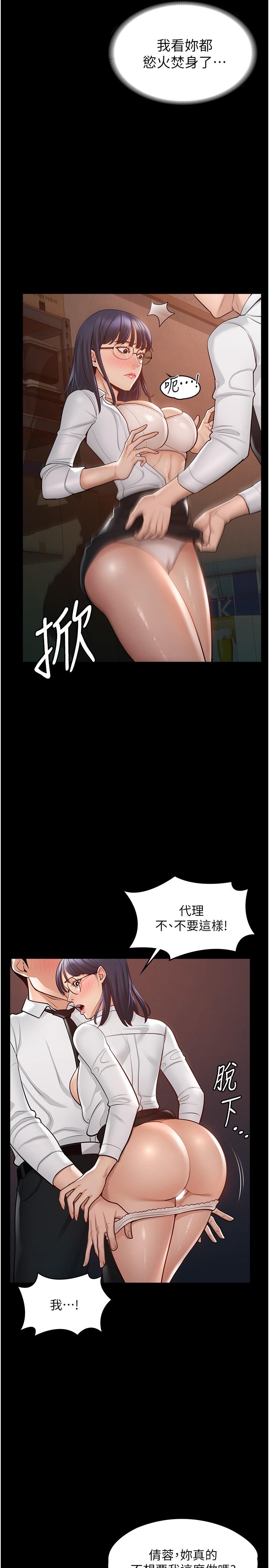 第3話-小聲，被聽到就不好了 - 第17.jpg页