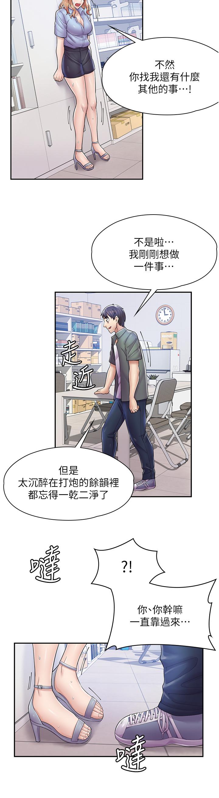 第5话-留下草莓印 - 第24.jpg页