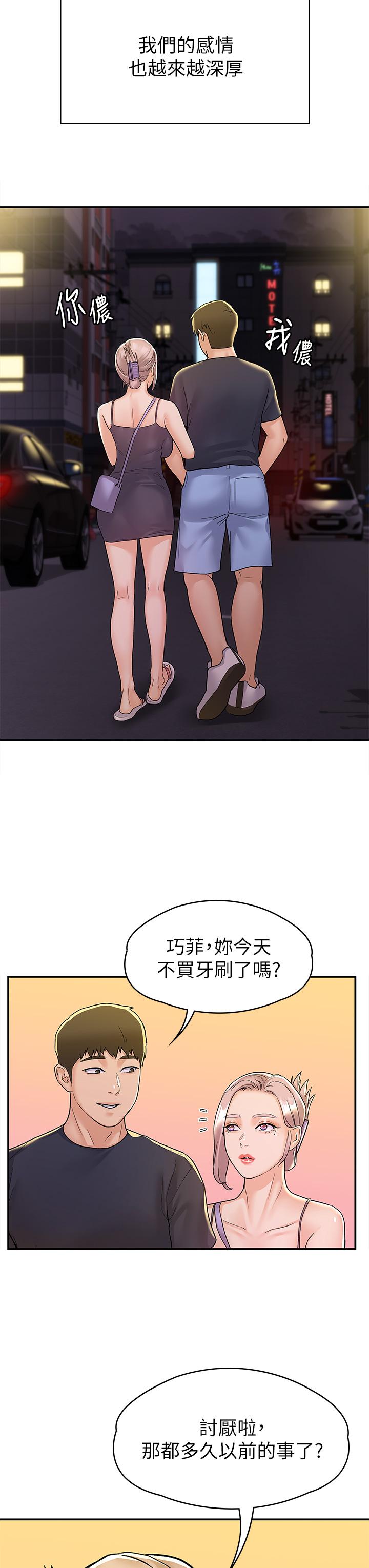 第80話-最終話-新學期，嶄新的大學生活 - 第26.jpg页