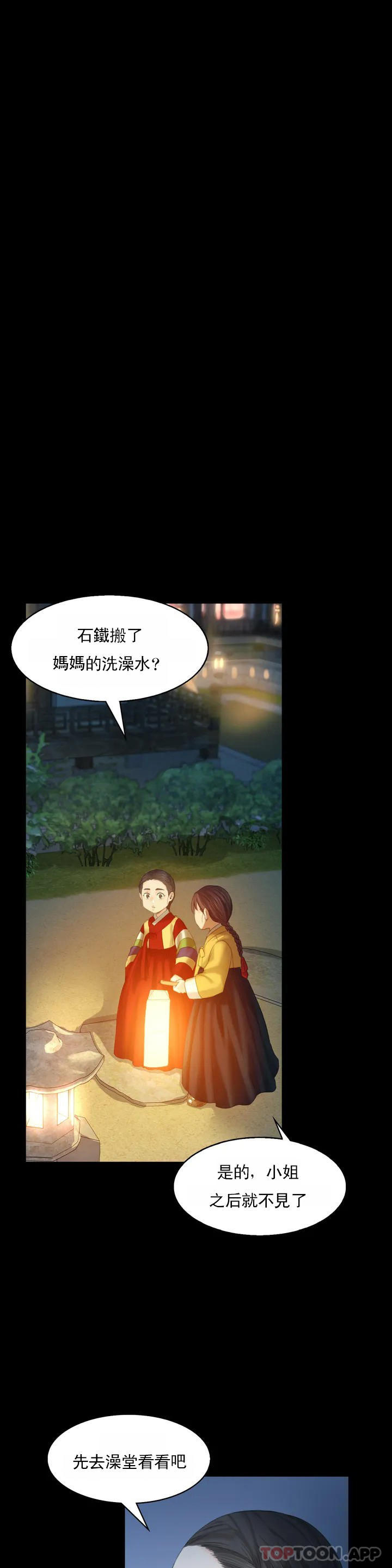 第4话-糟了 - 第34.jpg页