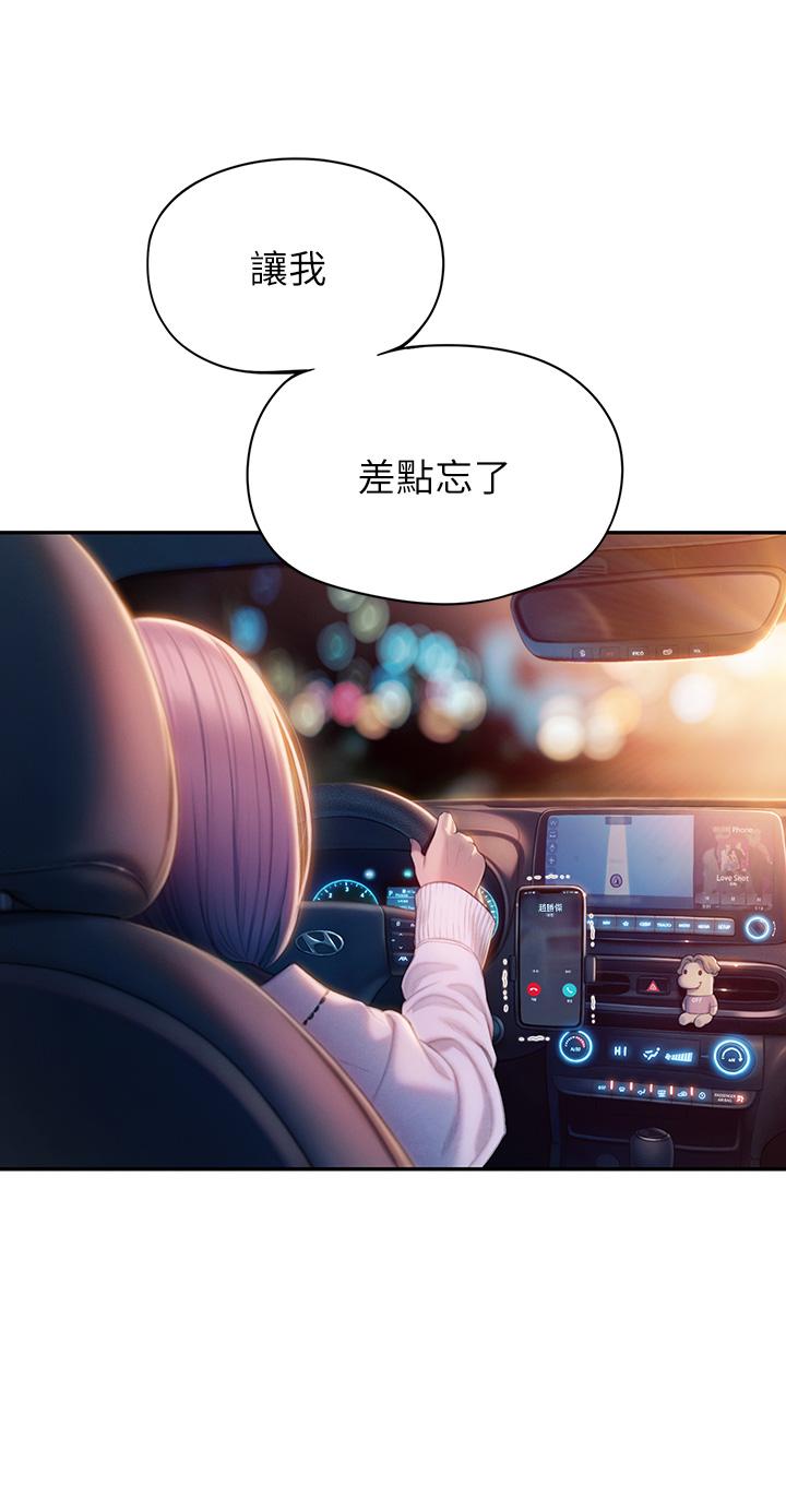 第23話-無法只靠肉體滿足的關係 - 第71.jpg页