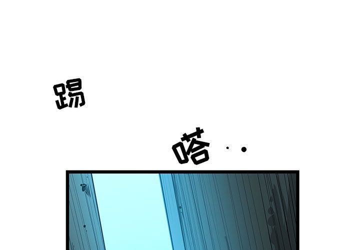 复仇之路 第 34 话 第1页