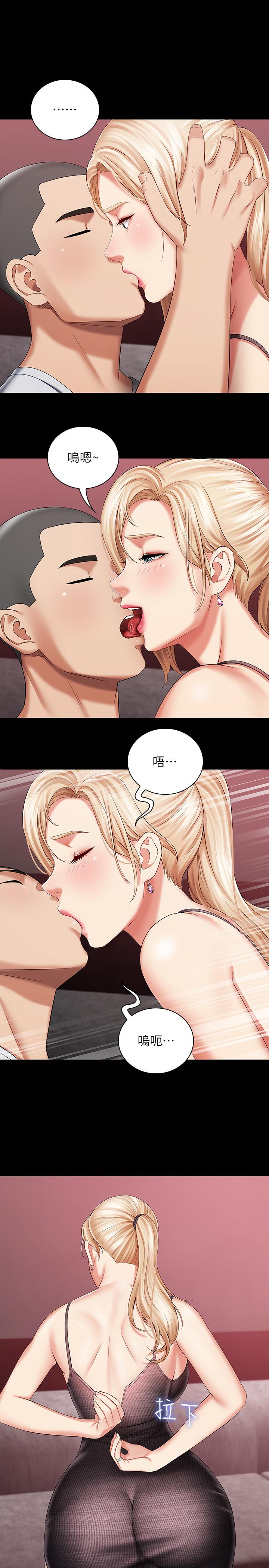 第27话-让我充分满足吧 - 第23.jpg页