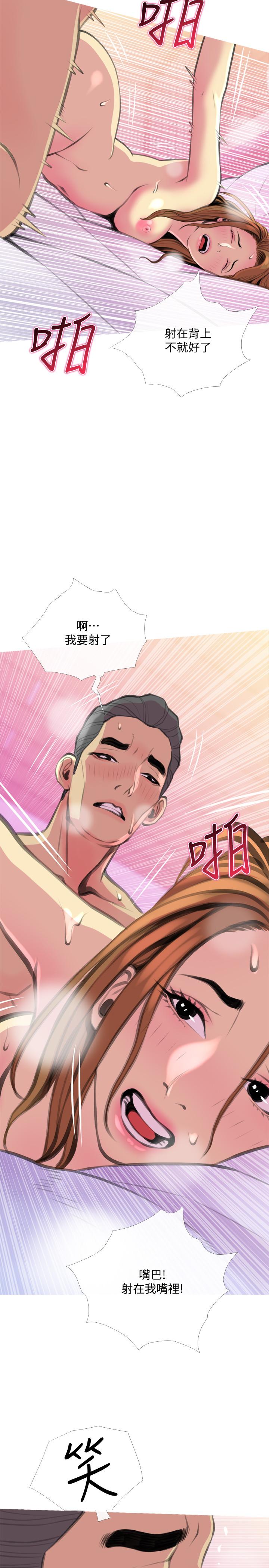 第16話-被攻陷的有夫之婦 - 第20.jpg页