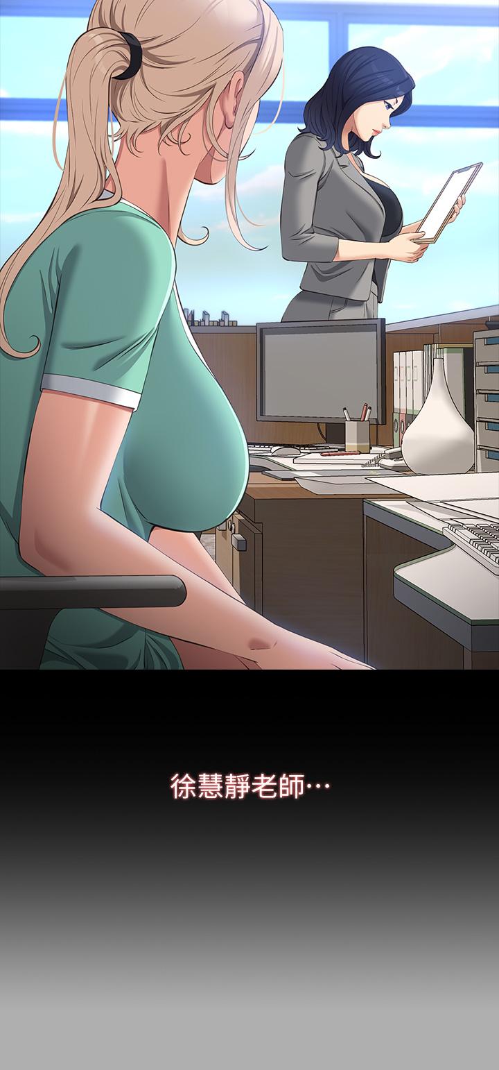 第28话-身材火辣的新猎物 - 第24.jpg页