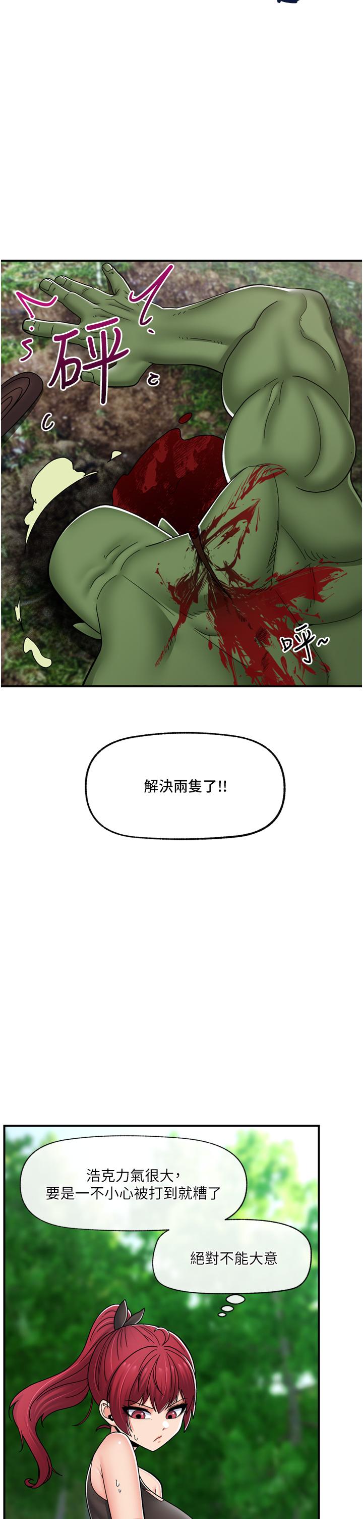 第72话-可不可以给我棒棒 - 第25.jpg页