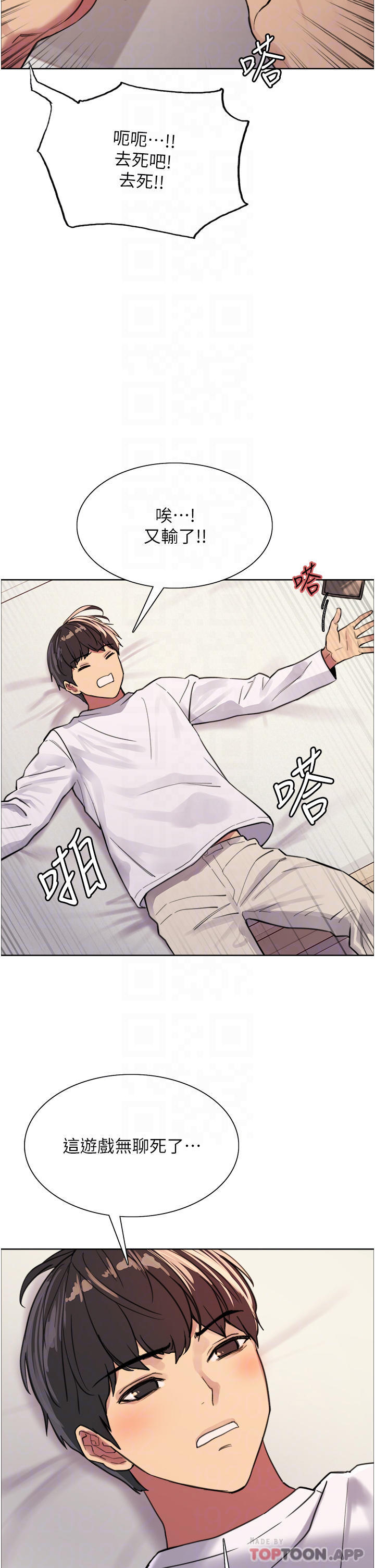 第32话-我是荡妇，拜托干我♥ - 第16.jpg页