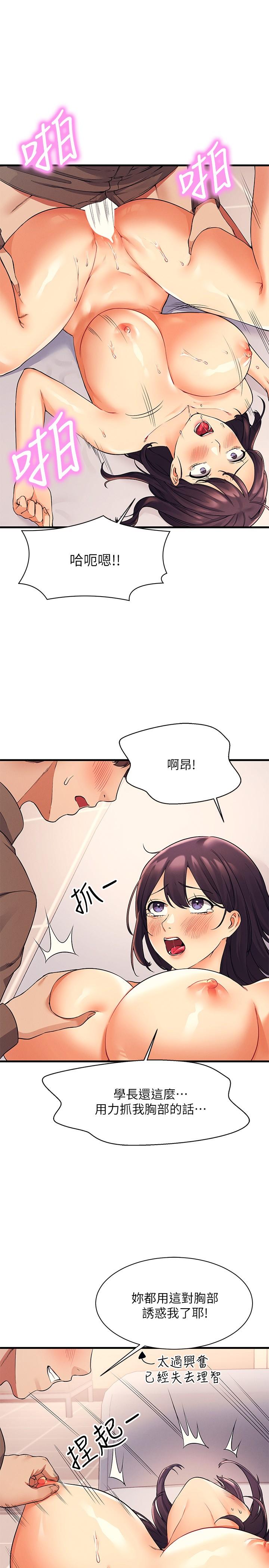 第18話-其實人家是第一次 - 第21.jpg页