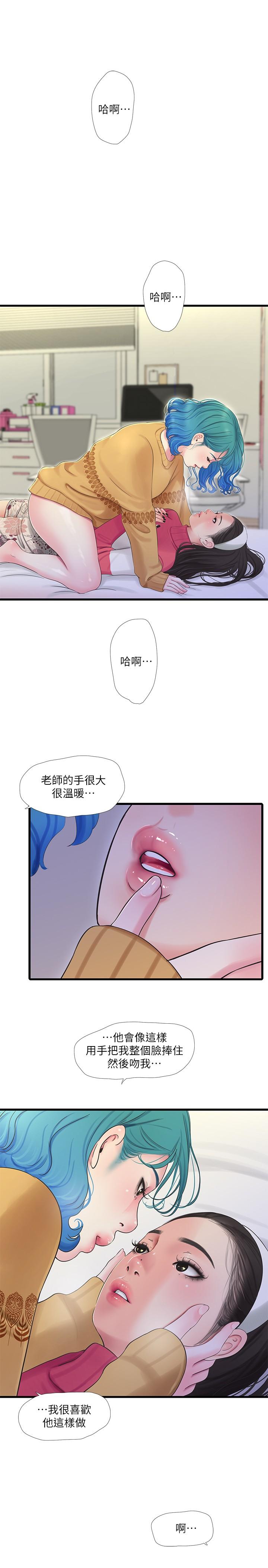 第70話-慾火焚身的佳晴 - 第23.jpg页