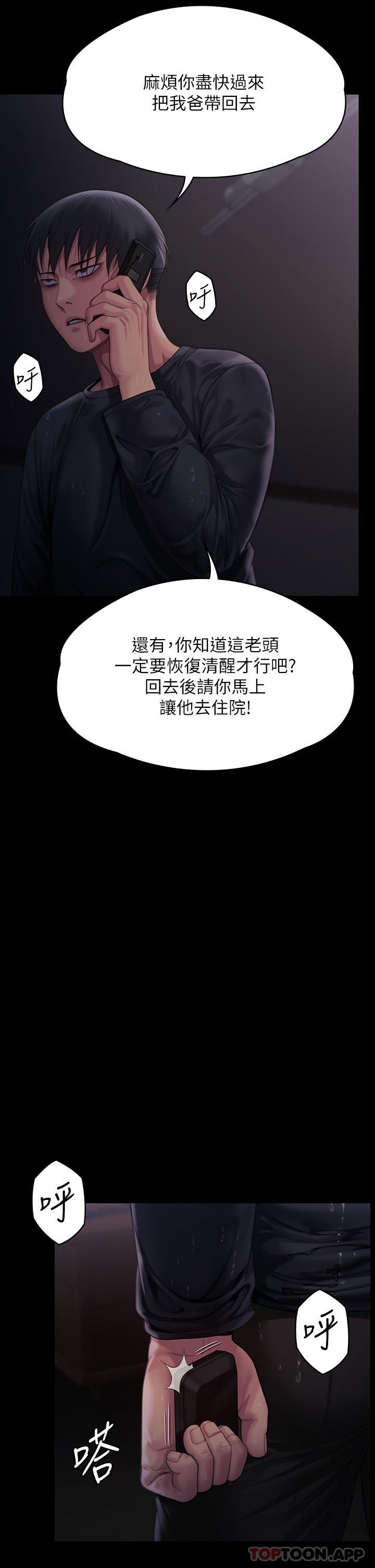 第268话-腿张开，我帮妳止痒 - 第41.jpg页