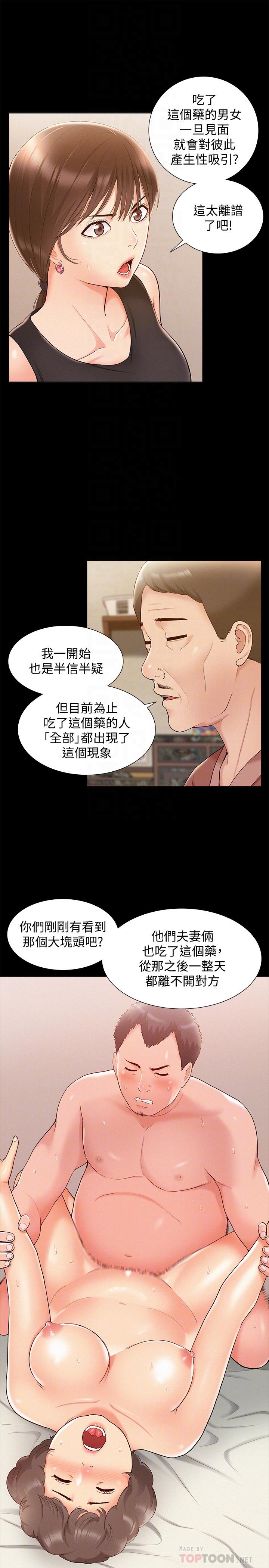 第16話-我需要男人的撫摸 - 第16.jpg页