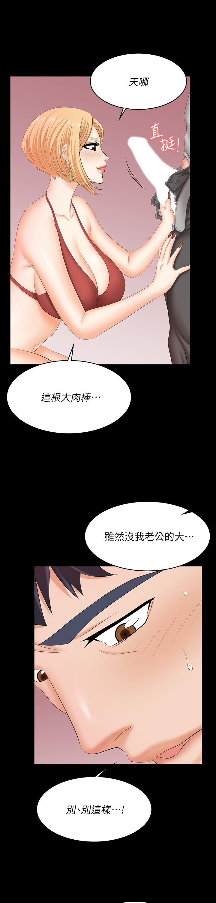 第78話-漸漸被馴服 - 第11.jpg页
