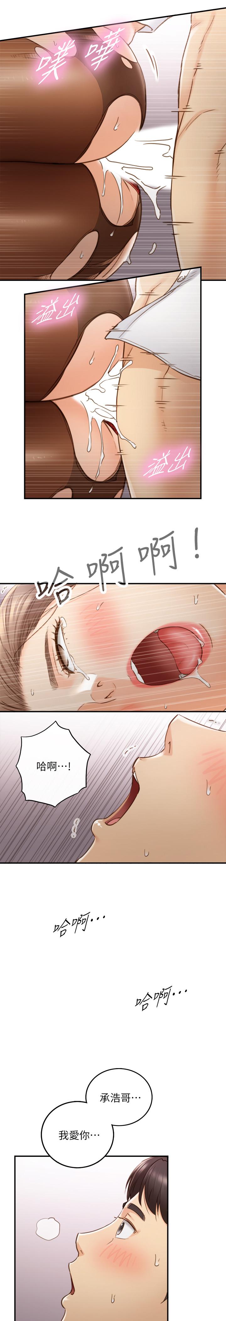第60話-都是你害我變得這麼淫蕩 - 第30.jpg页