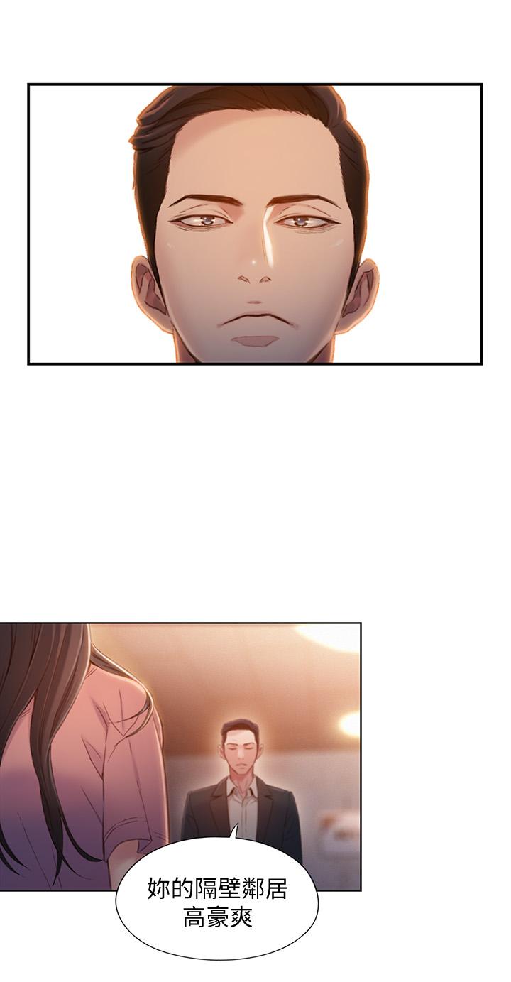 第66話-莉塔的行踪 - 第9.jpg页