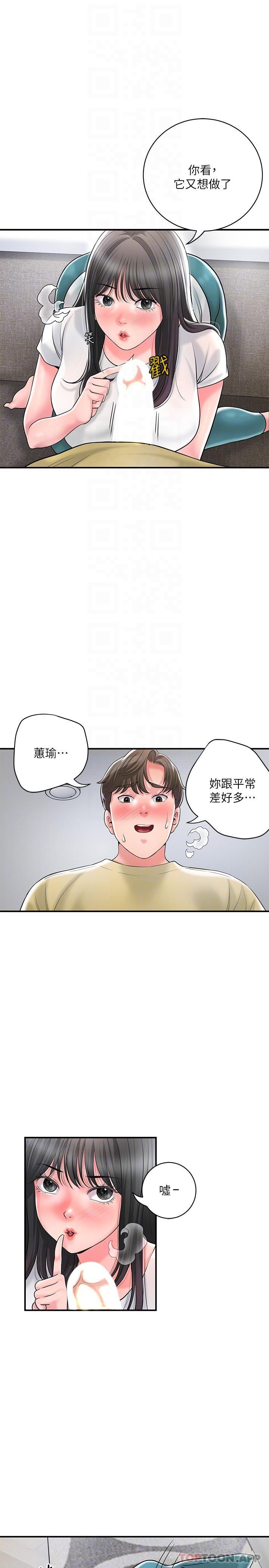 第95话-蕙瑜无法控制的性慾 - 第13.jpg页