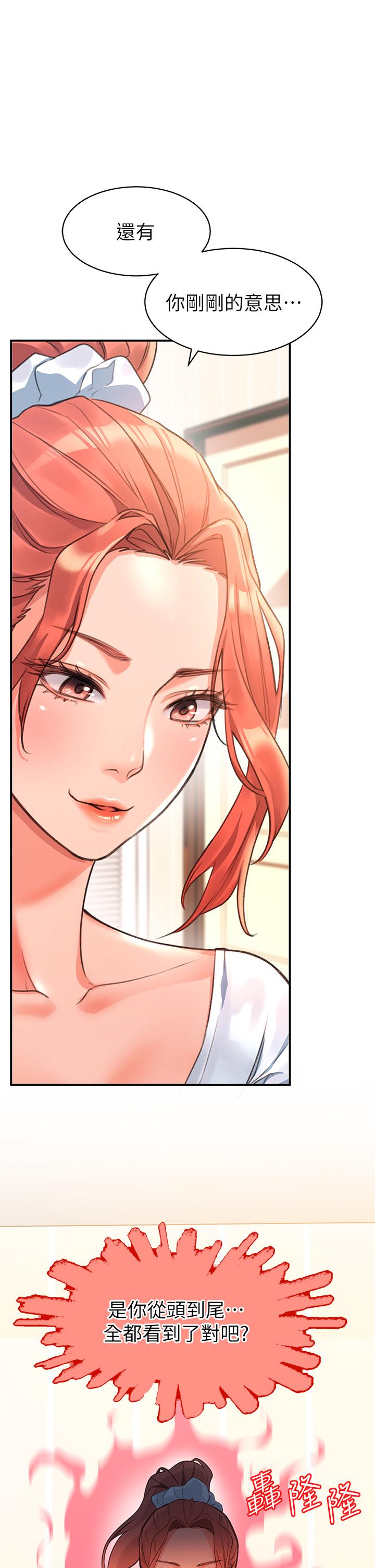 第3话-草莓口味的巨乳 - 第15.jpg页
