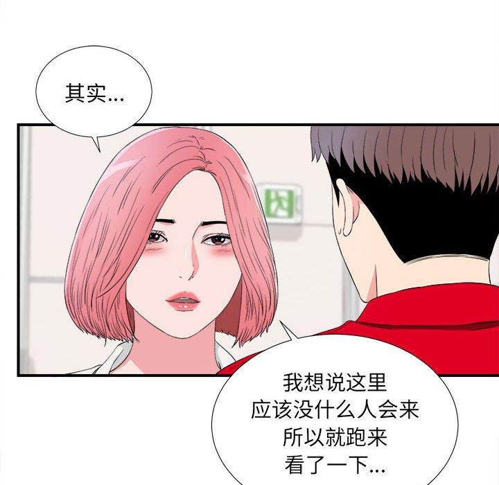 第 16 话 - 第90.jpg页