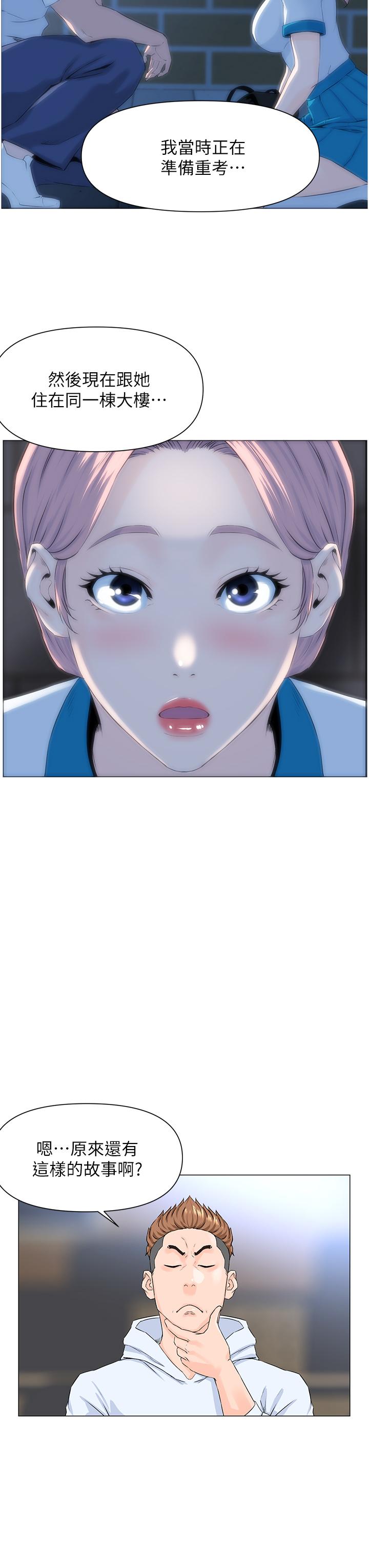 第1話-樓上鄰居是性感網紅？ - 第48.jpg页
