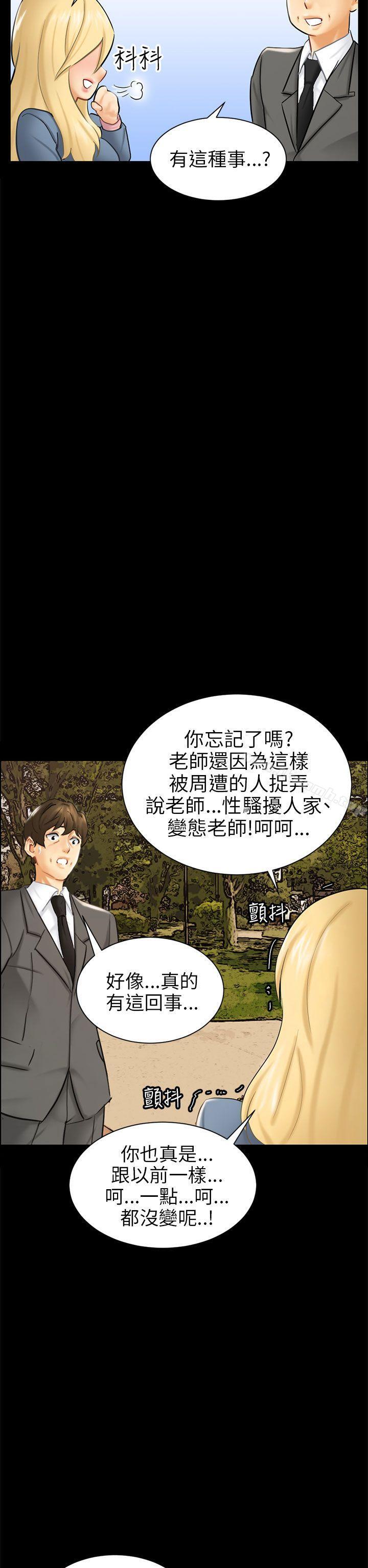 第3话 秘密 - 第18.jpg页