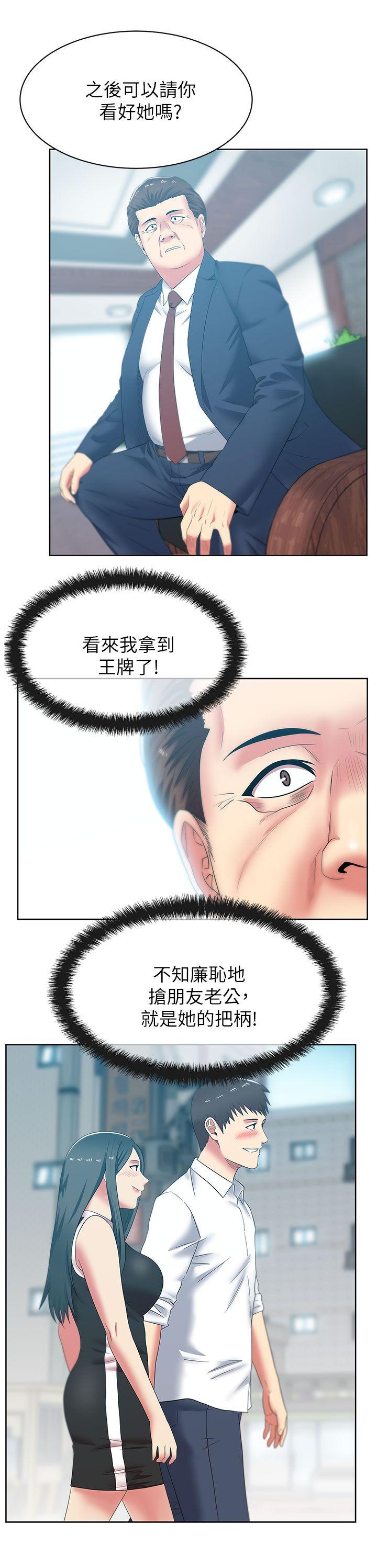 第40话-代表提出的诱人提议 - 第29.jpg页