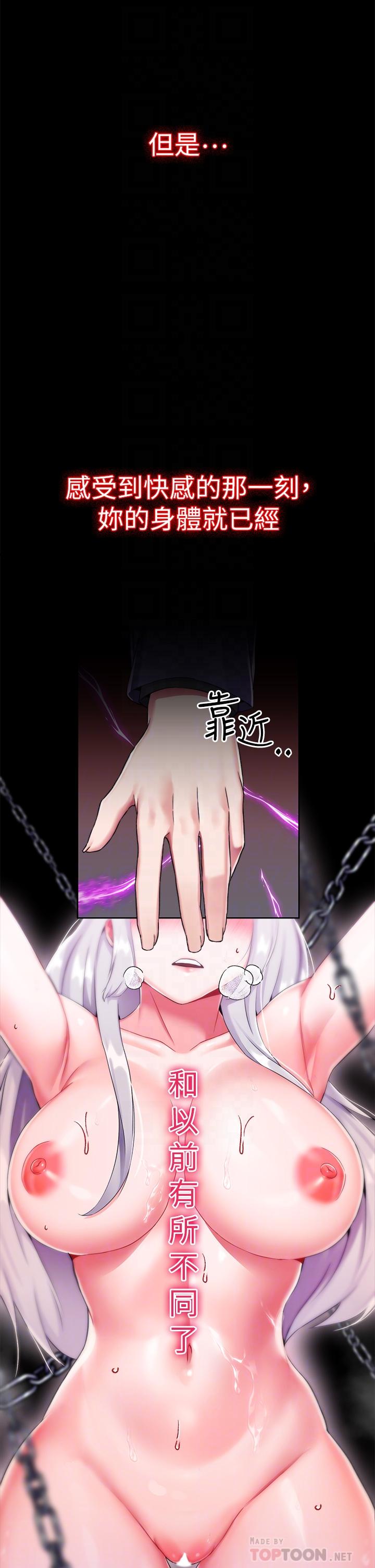 第16话-無法逃脫的觸手 - 第11.jpg页