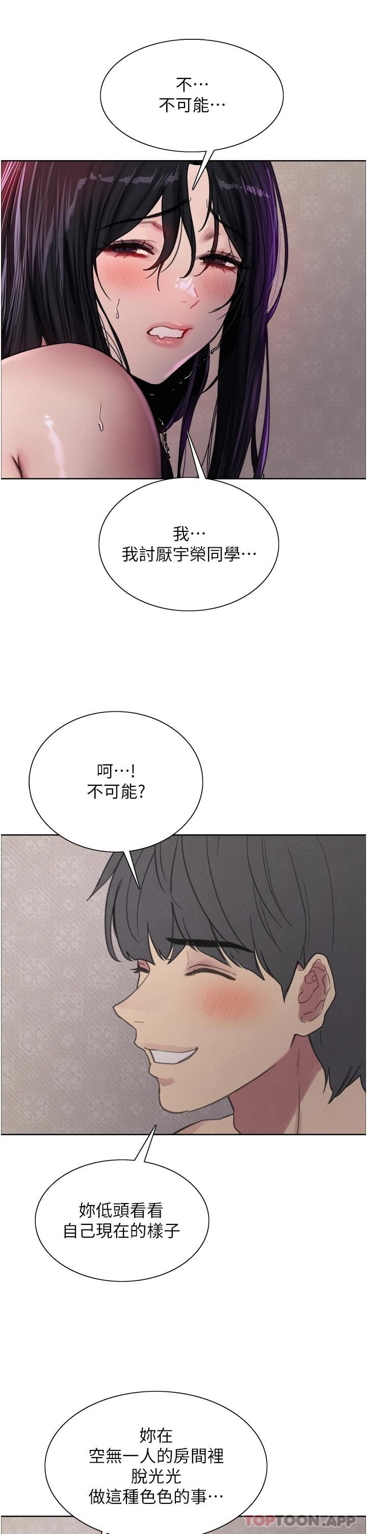 第32话-我是荡妇，拜托干我♥ - 第34.jpg页