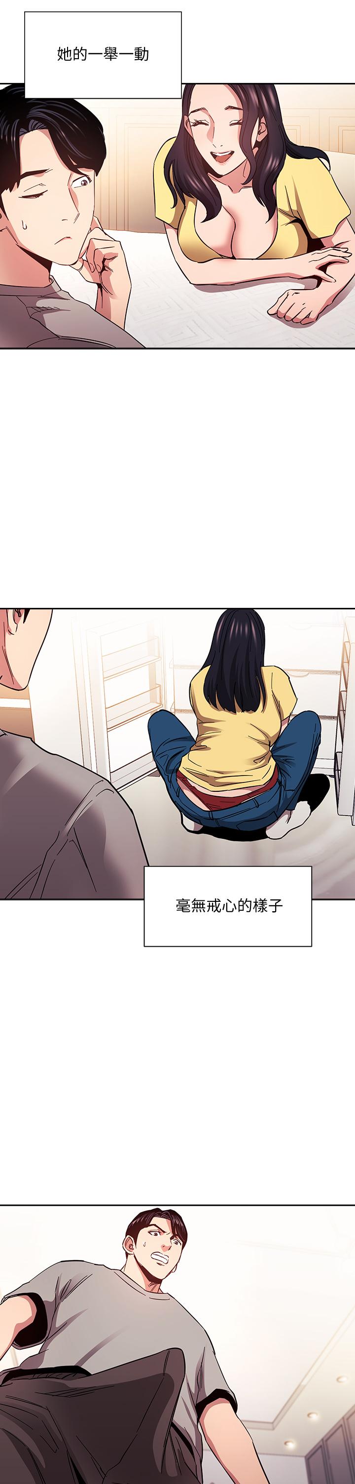 第75話-綺雯使文傑墮落的過去 - 第28.jpg页