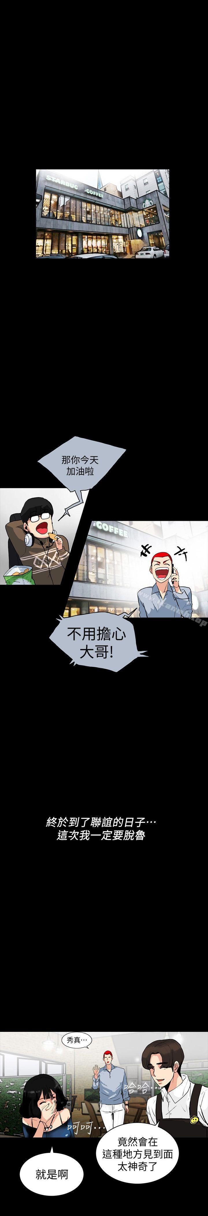 第2话-人妻性感的身材 - 第8.jpg页
