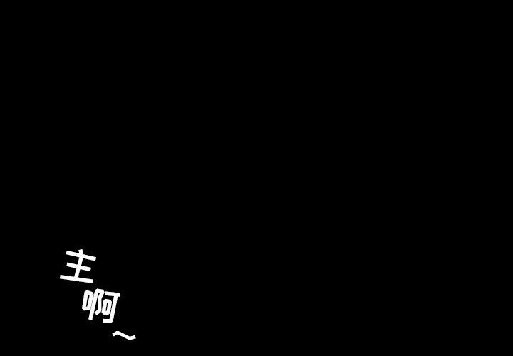 今天有空吗？ 第51话 第3页
