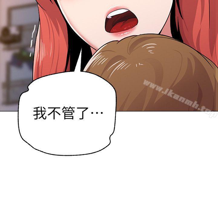 第19话-打野炮挺爽的吧? - 第37.jpg页