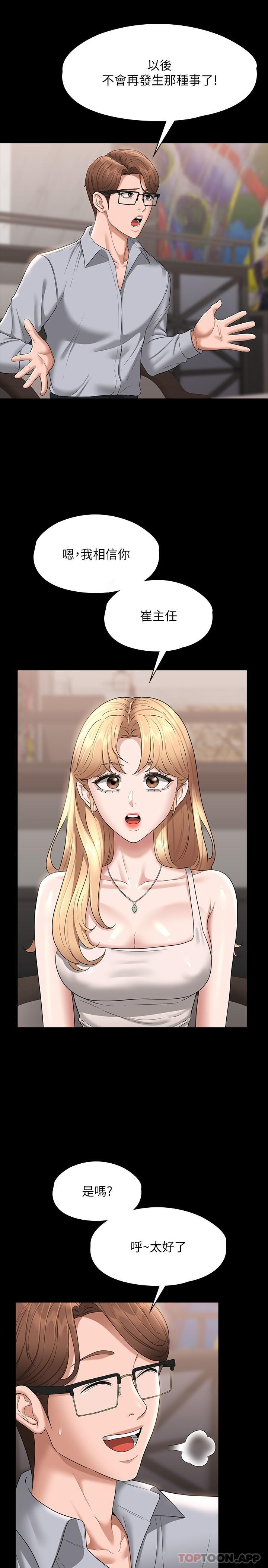 第69话-海莉散发的女性魅力 - 第11.jpg页