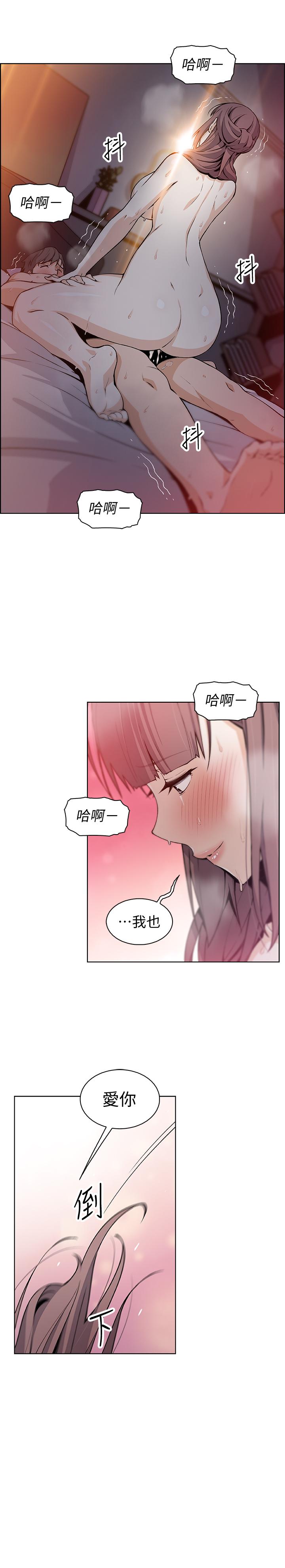 第34話-領悟真愛 - 第28.jpg页