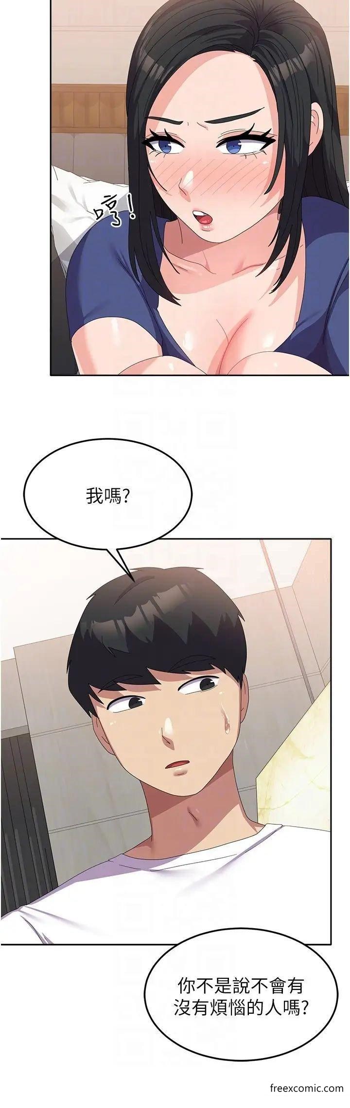 第43话-肉棒就是感冒特效药 - 第28.jpg页