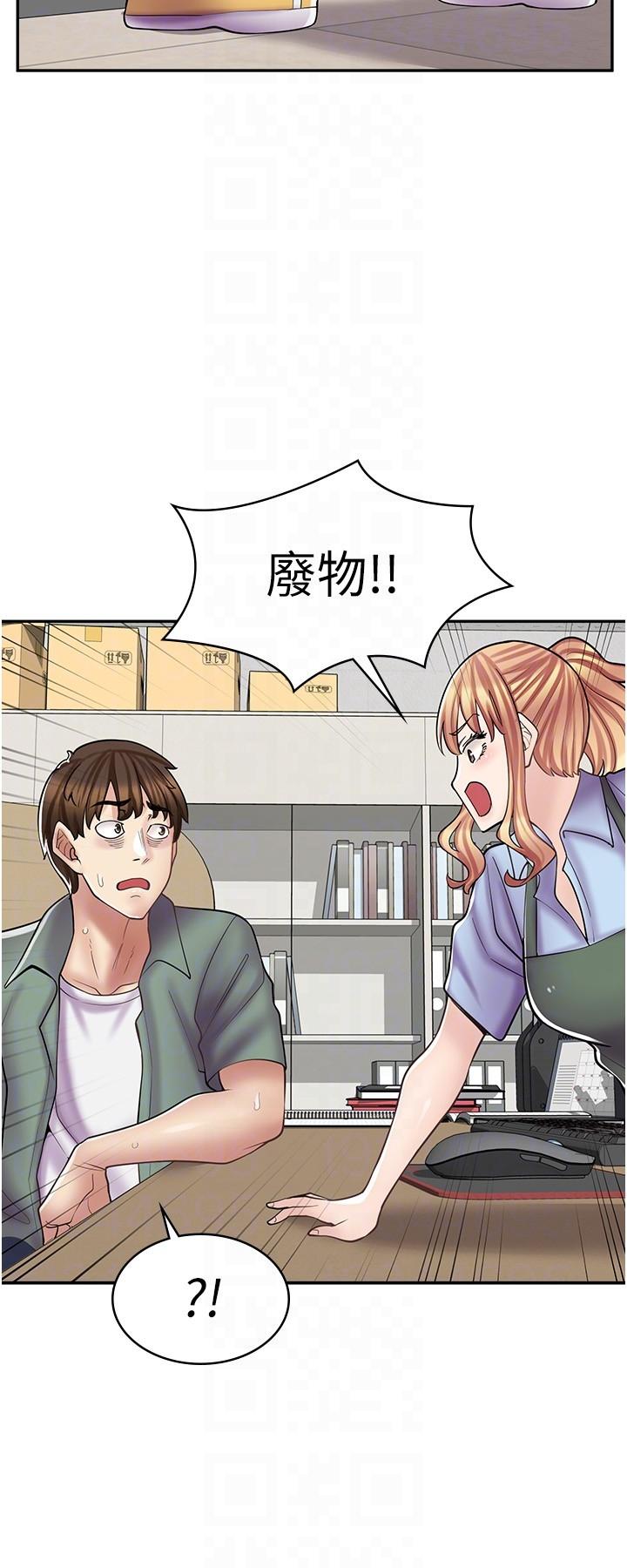 第17话-可晴的内心和品齐的告白 - 第26.jpg页