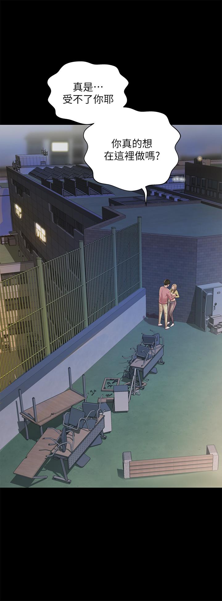 第93話-書研，我忍不住了 - 第34.jpg页