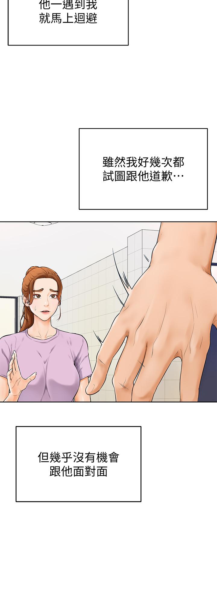 第5話-瀰漫在圖書館裡的愛愛氣息 - 第35.jpg页