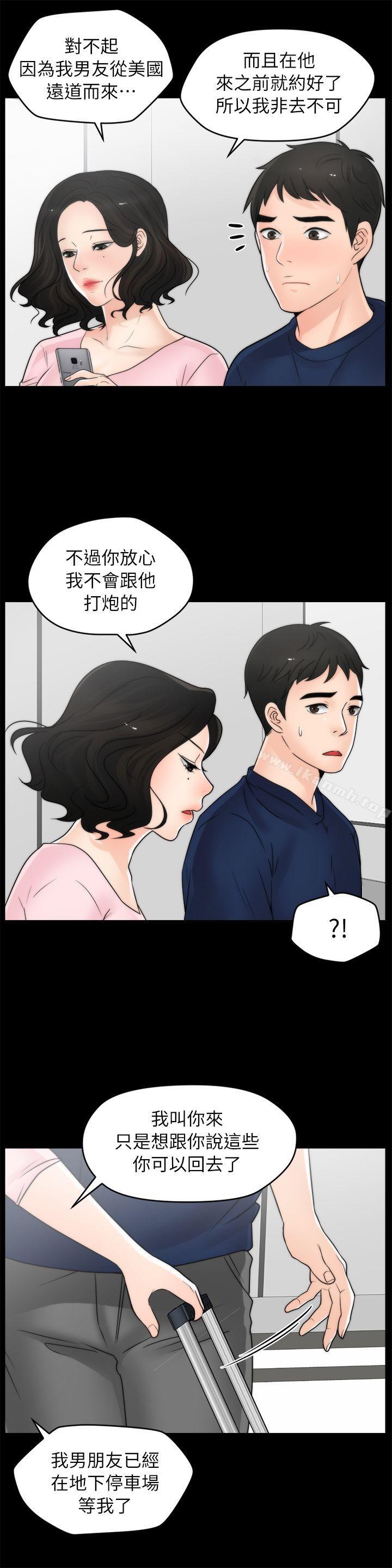 第18話 - 小女兒 - 第11.jpg页
