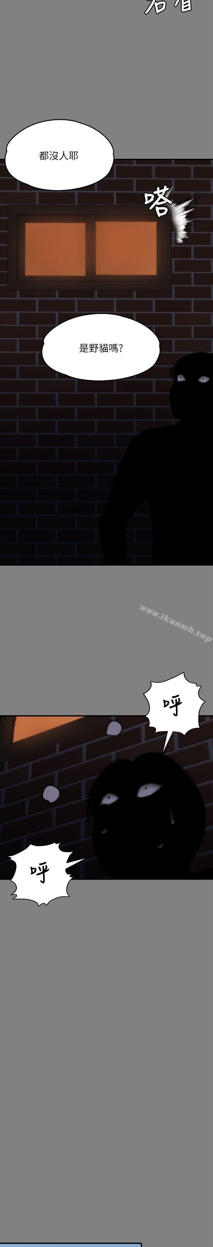 第77話-偷窺狂的真面目 - 第21.jpg页