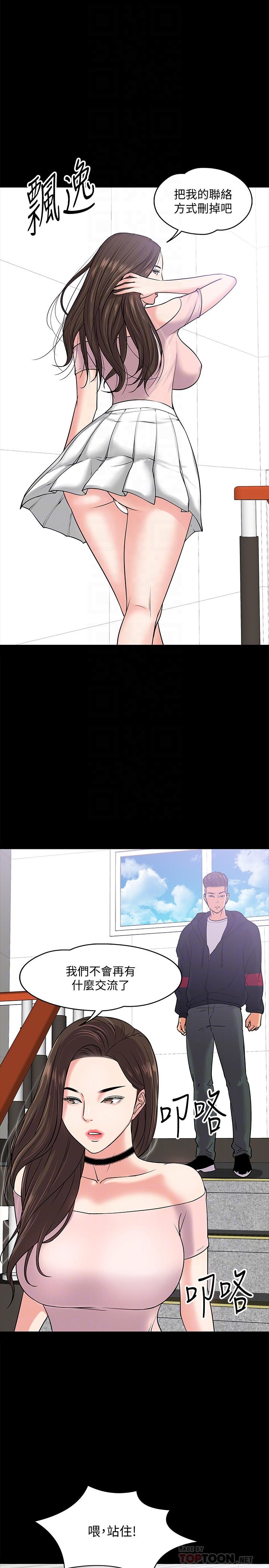 第10話-陳教授，你口袋裡的是... - 第14.jpg页
