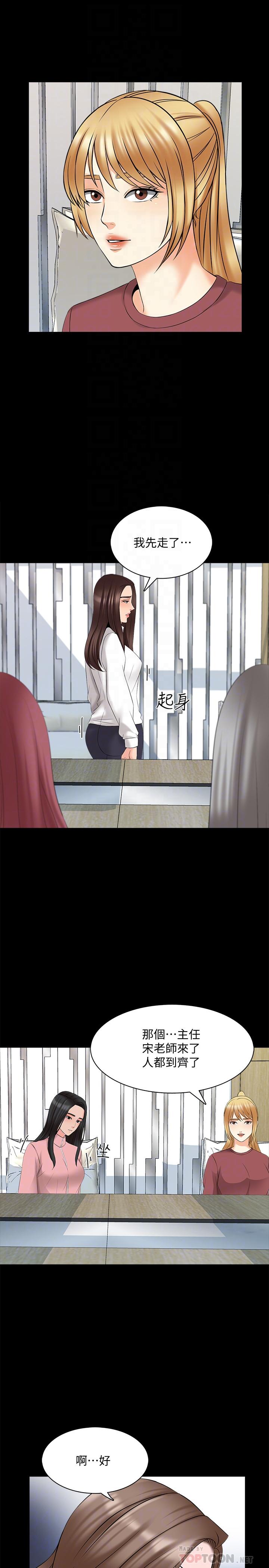 第44话-倒数计时的快乐时光 - 第14.jpg页